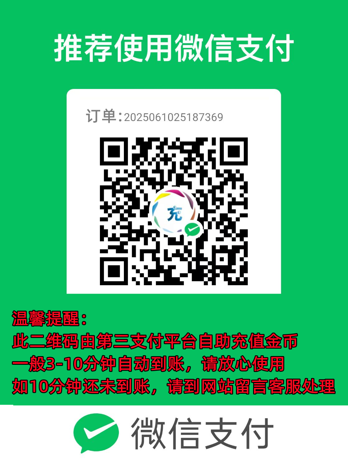 图片加载中..